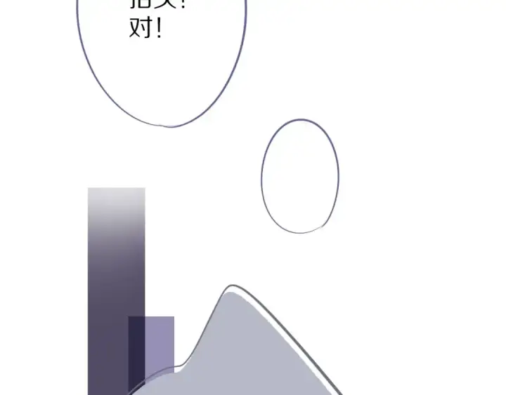 漫画《保护我方大大》第8话 校园重逢第11张图
