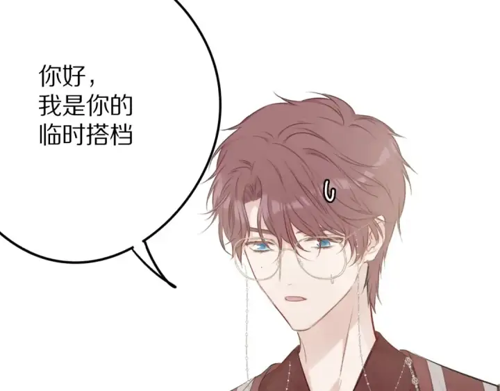 漫画《保护我方大大》第8话 校园重逢第62张图
