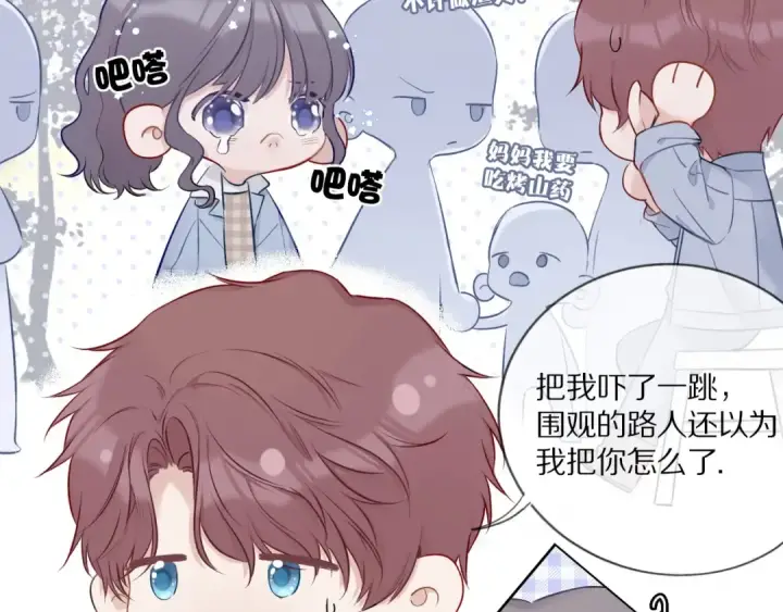 漫画《保护我方大大》第9话 靠近一点点第10张图