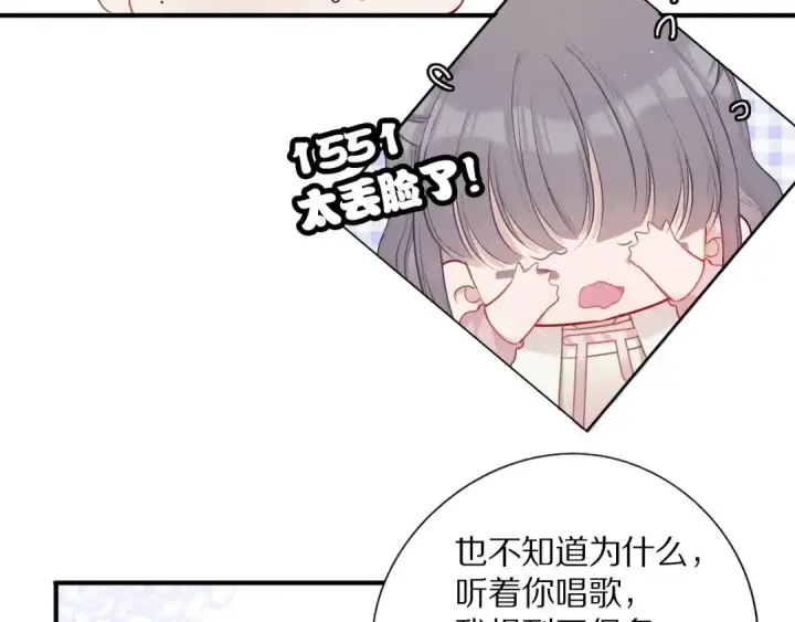 漫画《保护我方大大》第9话 靠近一点点第11张图