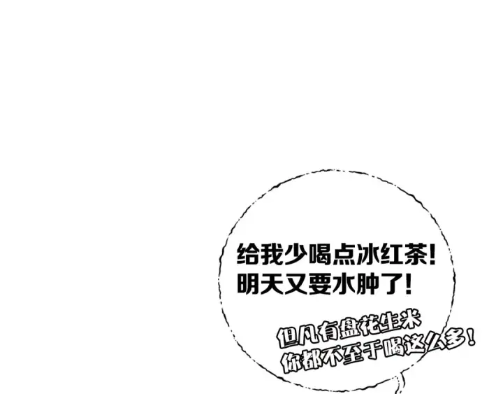 漫画《保护我方大大》第9话 靠近一点点第118张图