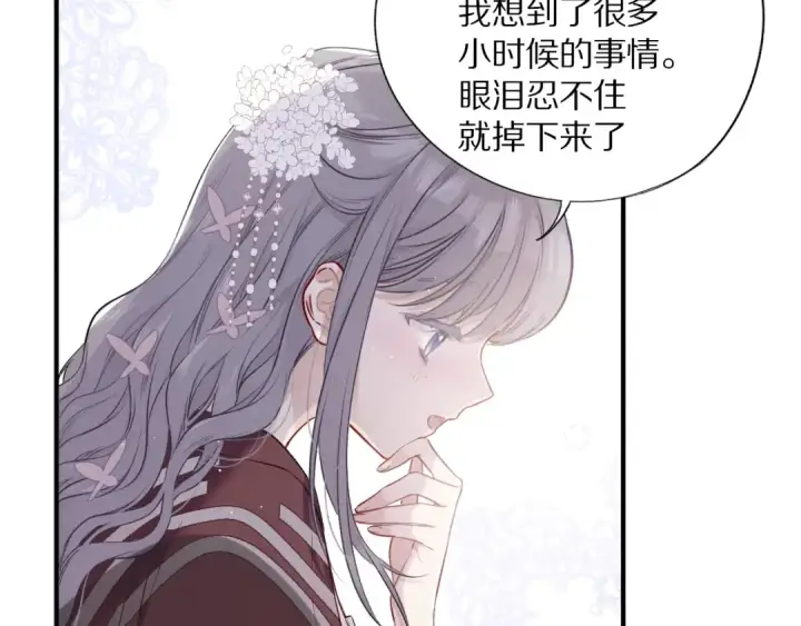 漫画《保护我方大大》第9话 靠近一点点第12张图