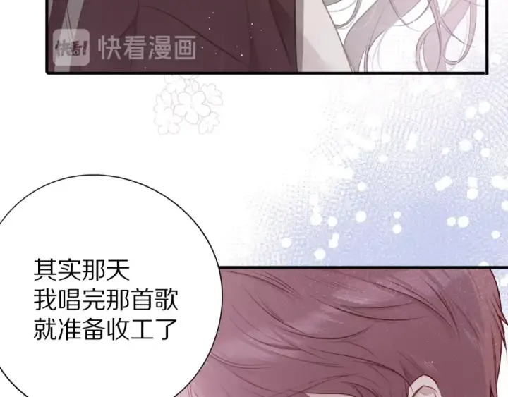漫画《保护我方大大》第9话 靠近一点点第15张图