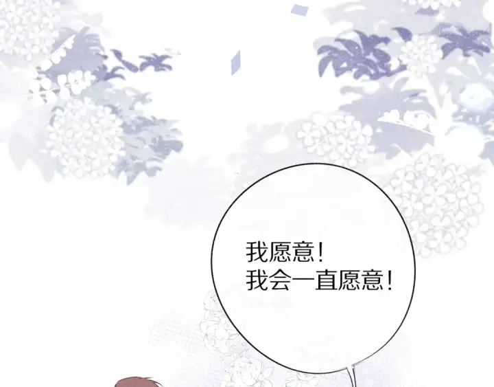 漫画《保护我方大大》第9话 靠近一点点第19张图