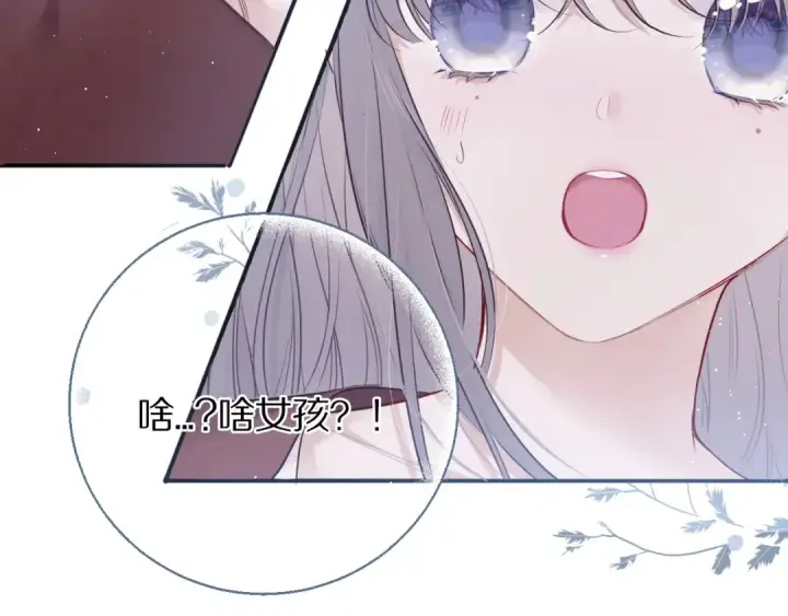 漫画《保护我方大大》第9话 靠近一点点第3张图