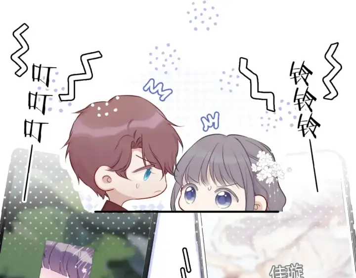 漫画《保护我方大大》第9话 靠近一点点第34张图