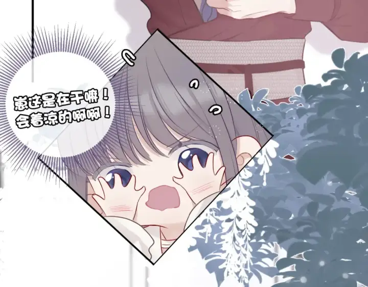 漫画《保护我方大大》第9话 靠近一点点第39张图