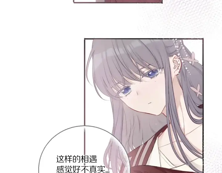 漫画《保护我方大大》第9话 靠近一点点第46张图