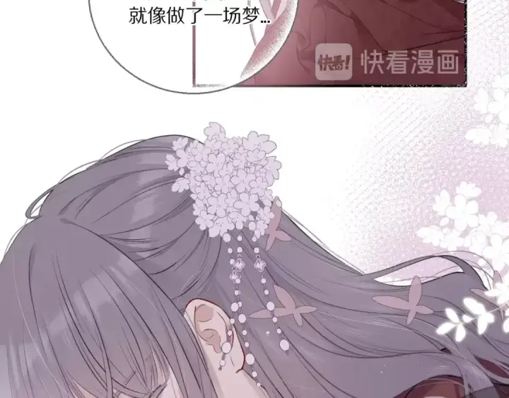 漫画《保护我方大大》第9话 靠近一点点第47张图