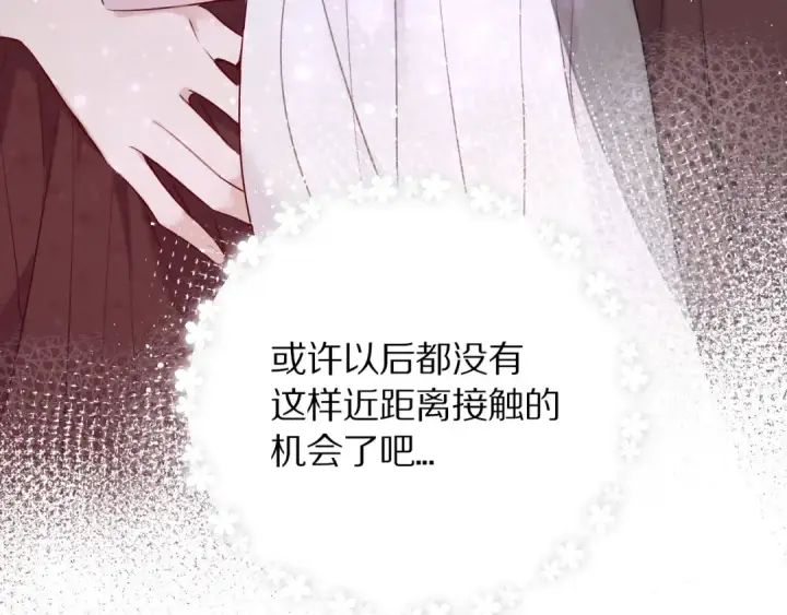 漫画《保护我方大大》第9话 靠近一点点第49张图
