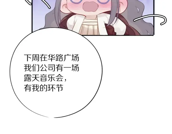 漫画《保护我方大大》第9话 靠近一点点第52张图