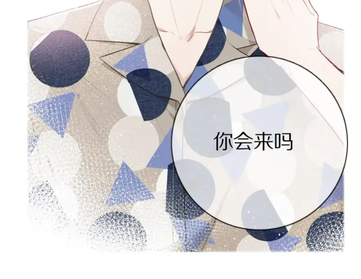 漫画《保护我方大大》第9话 靠近一点点第54张图