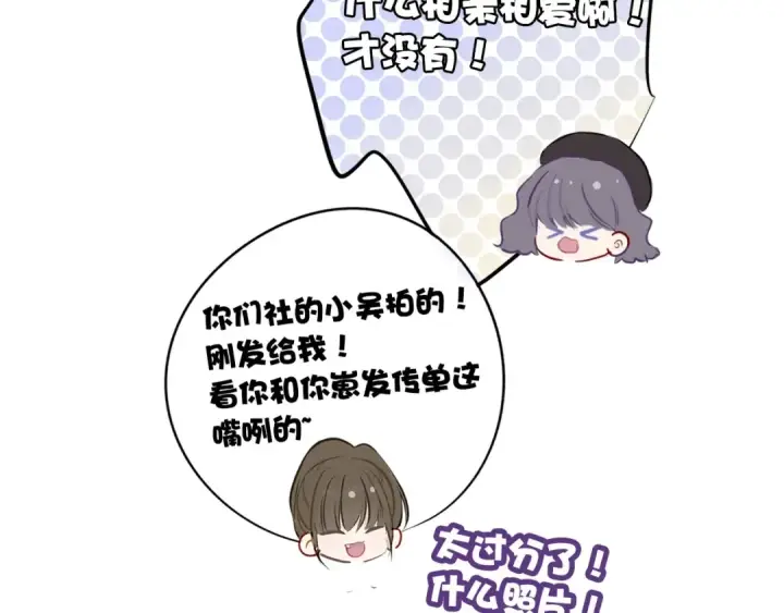漫画《保护我方大大》第9话 靠近一点点第68张图