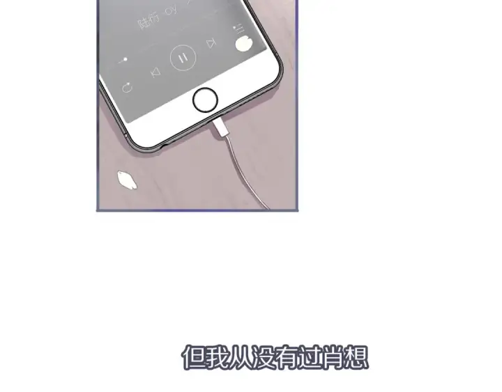 漫画《保护我方大大》第9话 靠近一点点第74张图