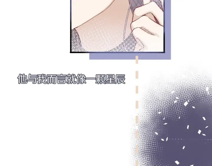 漫画《保护我方大大》第9话 靠近一点点第76张图