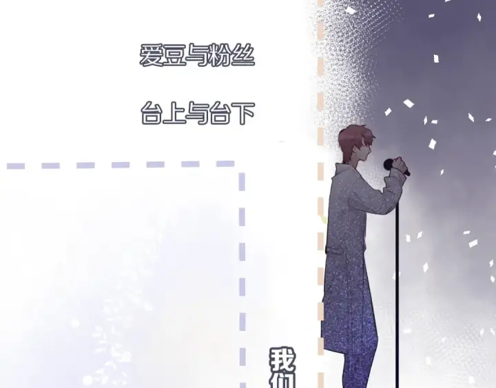漫画《保护我方大大》第9话 靠近一点点第77张图