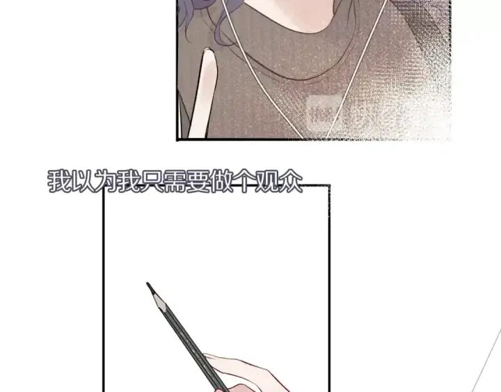 漫画《保护我方大大》第9话 靠近一点点第87张图