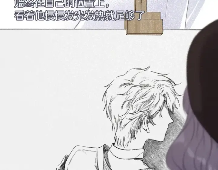 漫画《保护我方大大》第9话 靠近一点点第89张图