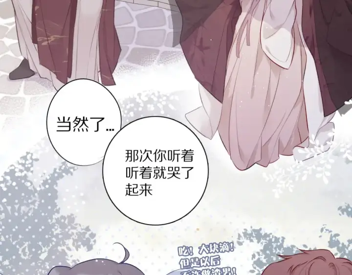 漫画《保护我方大大》第9话 靠近一点点第9张图