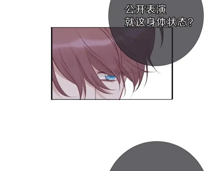 漫画《保护我方大大》第10话 最强练习生？第109张图