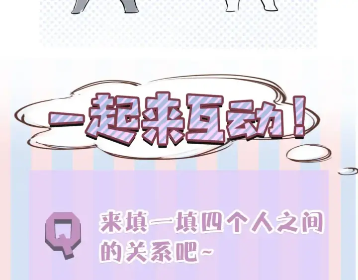 漫画《保护我方大大》第10话 最强练习生？第117张图