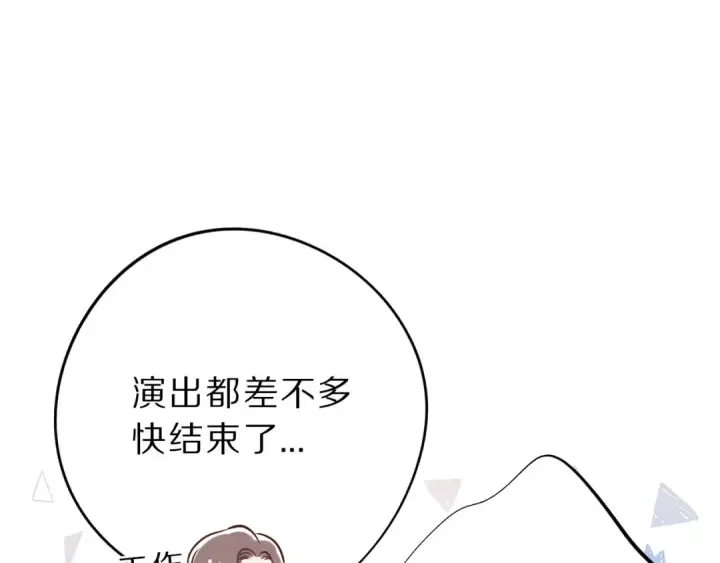 漫画《保护我方大大》第10话 最强练习生？第14张图