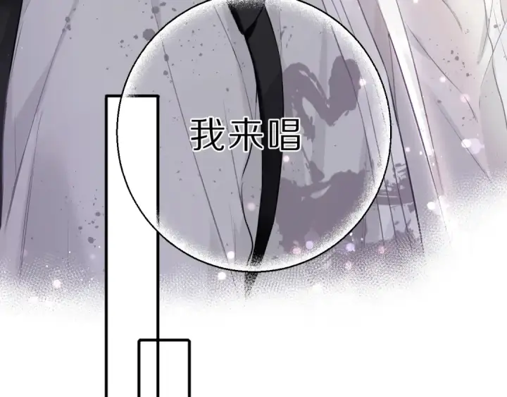 漫画《保护我方大大》第10话 最强练习生？第27张图