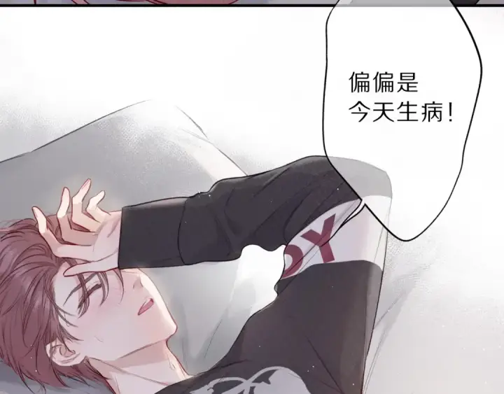 漫画《保护我方大大》第10话 最强练习生？第3张图