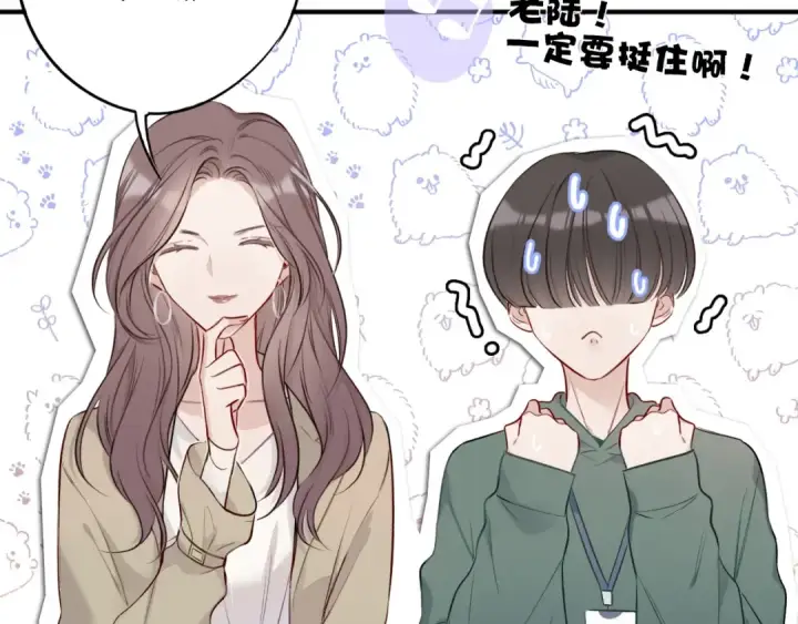 漫画《保护我方大大》第10话 最强练习生？第42张图