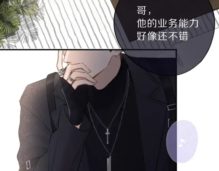 漫画《保护我方大大》第10话 最强练习生？第47张图