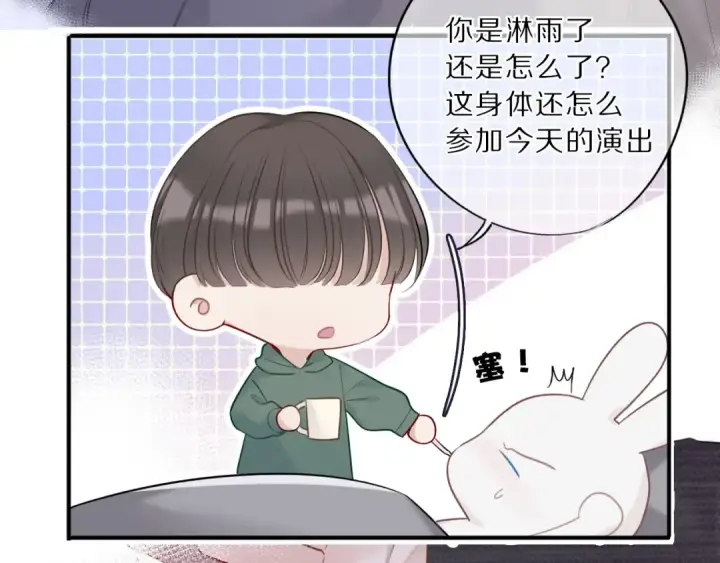 漫画《保护我方大大》第10话 最强练习生？第5张图