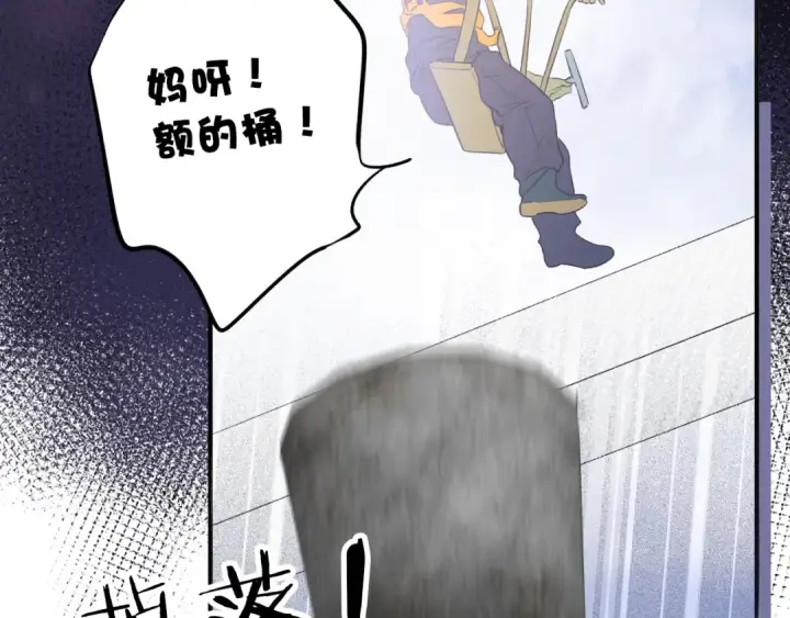 漫画《保护我方大大》第10话 最强练习生？第83张图