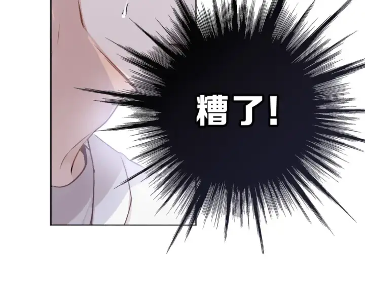 漫画《保护我方大大》第10话 最强练习生？第92张图