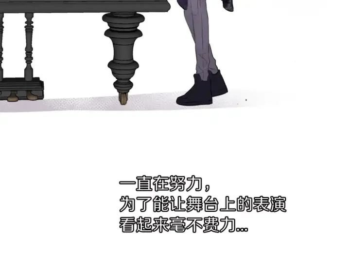 漫画《保护我方大大》第11话 芳心纵火犯第101张图