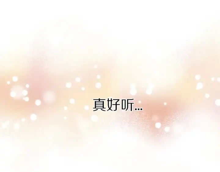 漫画《保护我方大大》第11话 芳心纵火犯第118张图