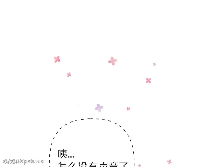 漫画《保护我方大大》第11话 芳心纵火犯第120张图