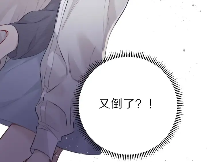 漫画《保护我方大大》第11话 芳心纵火犯第133张图