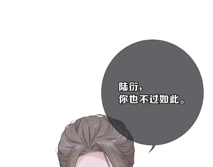 漫画《保护我方大大》第11话 芳心纵火犯第2张图