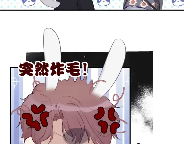 漫画《保护我方大大》第11话 芳心纵火犯第25张图