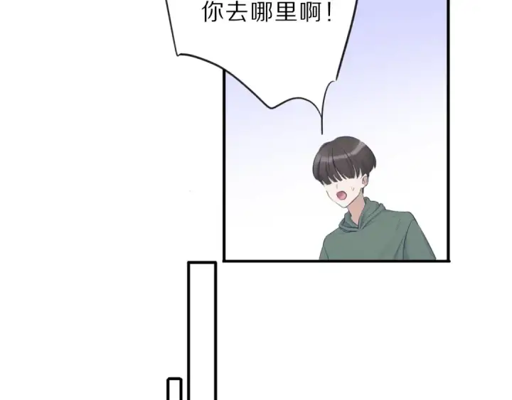 漫画《保护我方大大》第11话 芳心纵火犯第78张图