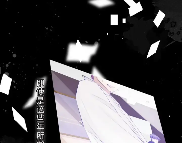 漫画《保护我方大大》第11话 芳心纵火犯第83张图