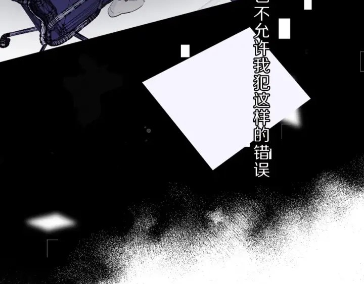 漫画《保护我方大大》第11话 芳心纵火犯第85张图