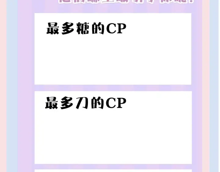 漫画《保护我方大大》第12话 我有一个小秘密第105张图