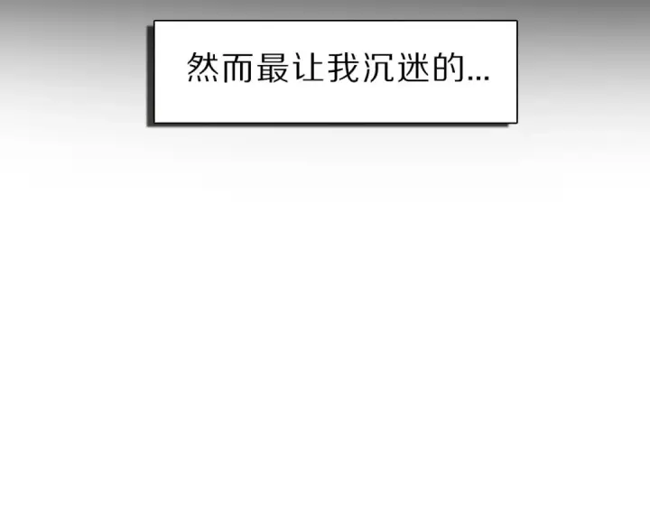 漫画《保护我方大大》第12话 我有一个小秘密第12张图