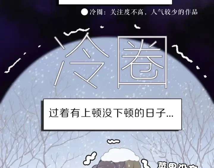 漫画《保护我方大大》第12话 我有一个小秘密第15张图