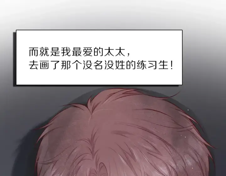 漫画《保护我方大大》第12话 我有一个小秘密第25张图
