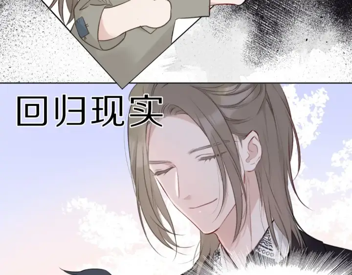 漫画《保护我方大大》第12话 我有一个小秘密第31张图