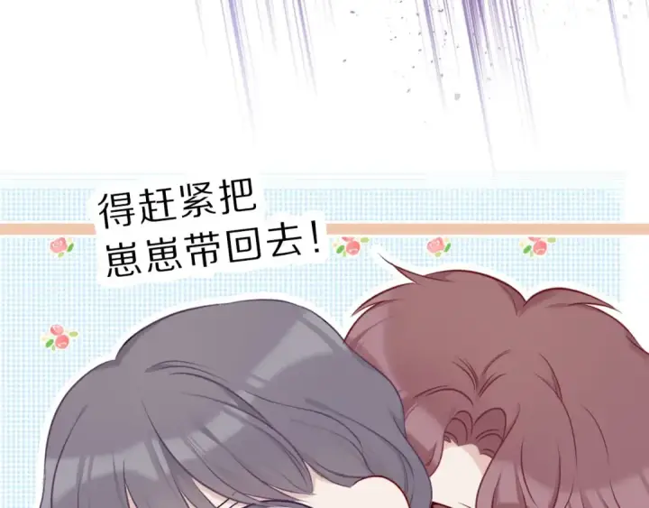 漫画《保护我方大大》第12话 我有一个小秘密第50张图