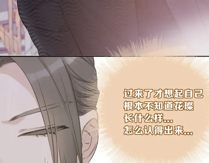 漫画《保护我方大大》第12话 我有一个小秘密第62张图