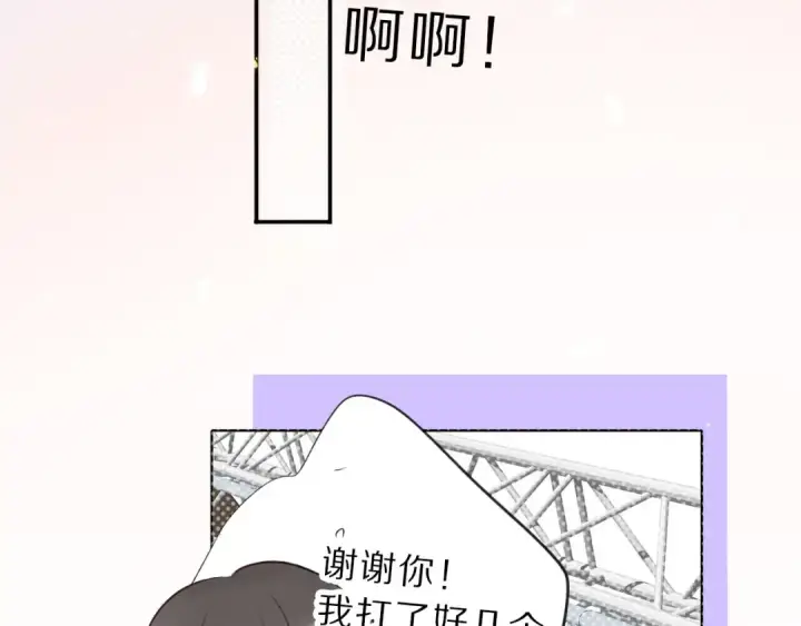 漫画《保护我方大大》第12话 我有一个小秘密第81张图